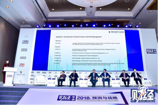亮相《財(cái)經(jīng)》年會(huì)高峰論壇，聯(lián)合金控助力不良資產(chǎn)行業(yè)變革