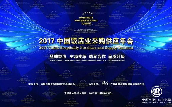 百年品牌金可兒精彩亮相中國飯店業(yè)采購供應年會