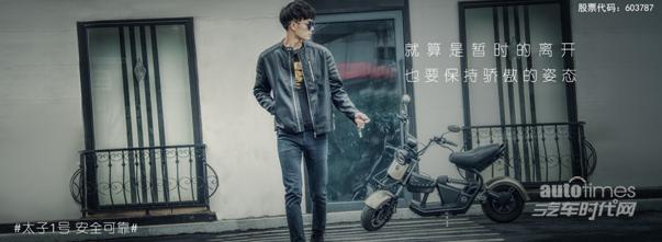 直面生活百態(tài),新日太子1號為你保駕護(hù)航