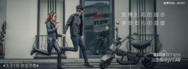 直面生活百態(tài),新日太子1號為你保駕護(hù)航