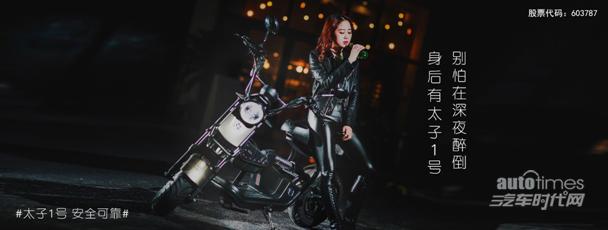 直面生活百態(tài),新日太子1號為你保駕護(hù)航