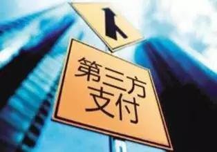 外資入場(chǎng) 第三方支付行業(yè)洗牌加速？