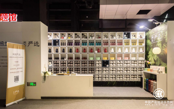 網(wǎng)易嚴(yán)選亮相世界互聯(lián)網(wǎng)大會(huì)，展臺(tái)人氣火爆被蜂擁圍觀