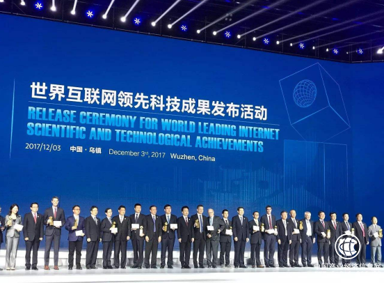 世界互聯(lián)網(wǎng)大會公布科技成果 借貸寶將持續(xù)發(fā)力