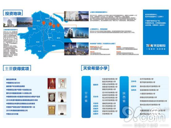 2018系統(tǒng)工作會(huì)議召開：天安財(cái)險(xiǎn)洪偉表示要達(dá)成開門紅目標(biāo)