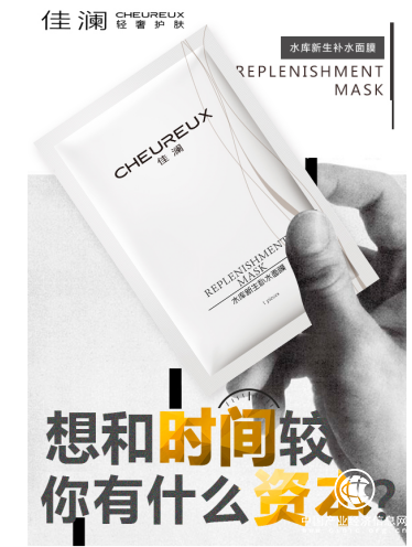 “嫩”妹紙還是女“旱”子？我選趕緊用佳瀾水庫面膜去補(bǔ)水！