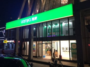  鏈家中介今天分析天津租房區(qū)域特點(diǎn)