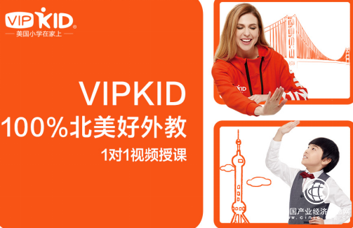 VIPKID嚴(yán)苛選撥優(yōu)質(zhì)外教 保障教學(xué)效果