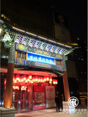  茶香飯香烤鴨香，京味齋馬連道店噴香開業(yè)！