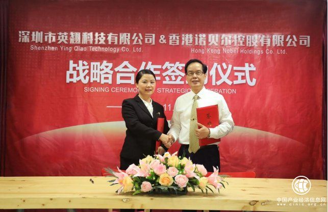 英翹科技攜手香港諾貝爾打造純英語(yǔ)直播國(guó)際大平臺(tái)