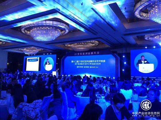 21世紀(jì)亞洲金融年會(huì)啟幕，眾之金服榮膺“2017年度金融科技創(chuàng)新實(shí)力公司”