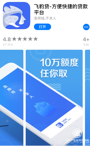 現(xiàn)金貸成資本風(fēng)口 飛豹貸專注流量分發(fā)大生意