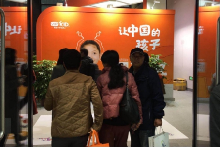 VIPKID出席世界互聯(lián)網(wǎng)大會 探討教育與科技深度融合