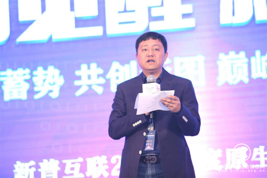 新普互聯2017年度原生廣告營銷峰會 讓每一次連接更有價值