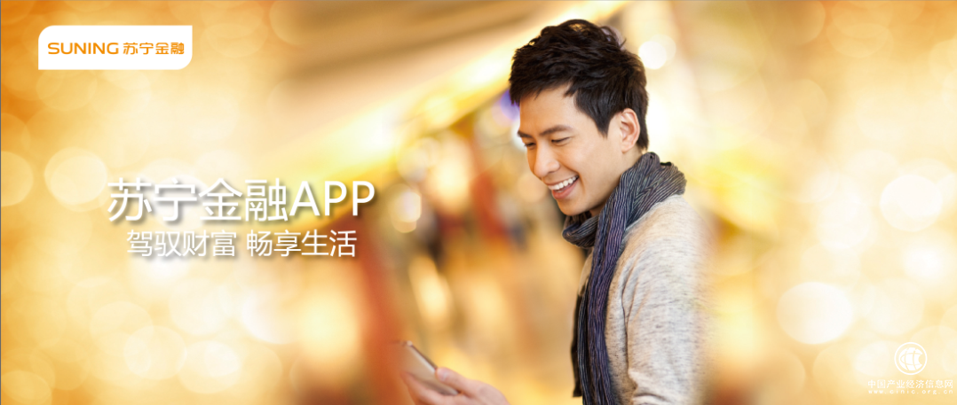 蘇寧金融攜手銀聯(lián)商務(wù) 兩百多萬POS通商戶開通蘇寧支付