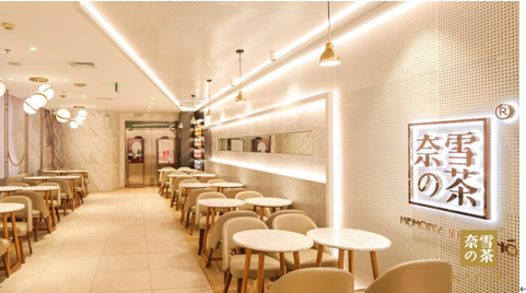 廣東新式茶飲品牌奈雪の茶_首次進(jìn)軍北京市場