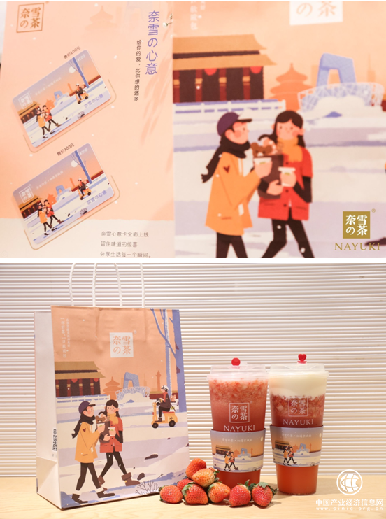 廣東新式茶飲品牌奈雪の茶_首次進(jìn)軍北京市場