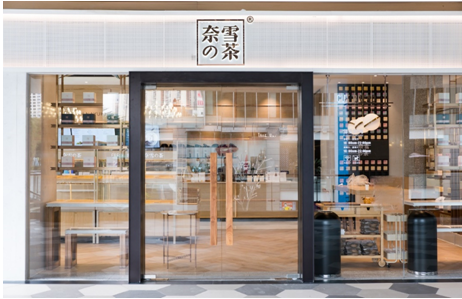 廣東新式茶飲品牌奈雪の茶_首次進(jìn)軍北京市場