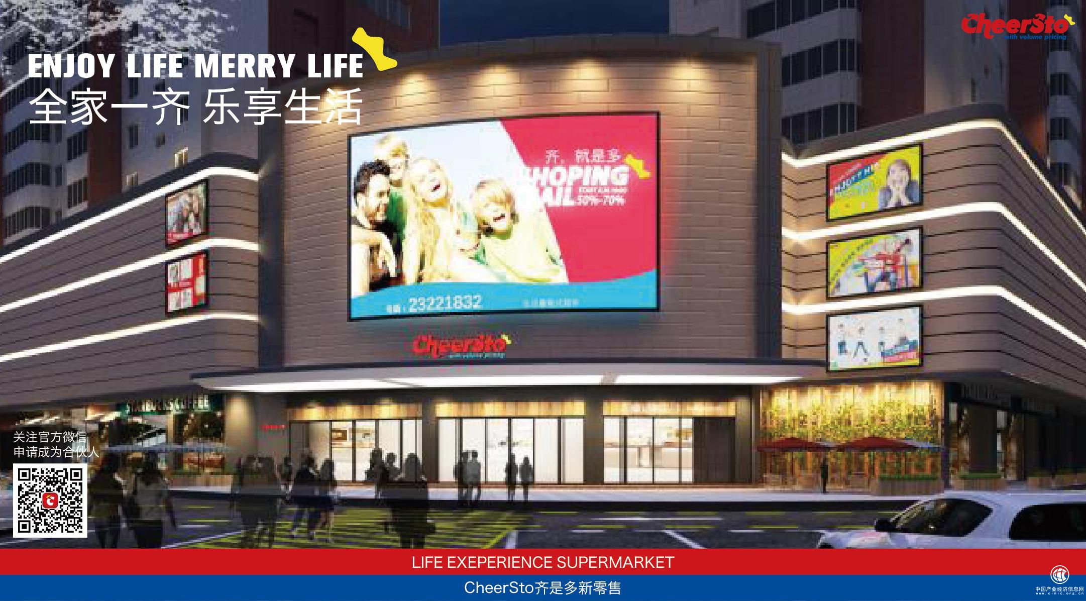 紅遍中國(guó)，深圳這家商超吸引全國(guó)數(shù)萬(wàn)人成為商超老板