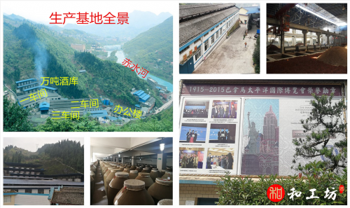 茅臺鎮(zhèn)和工坊傳奇酒糟封藏酒，專注高品質(zhì)健康醬香酒