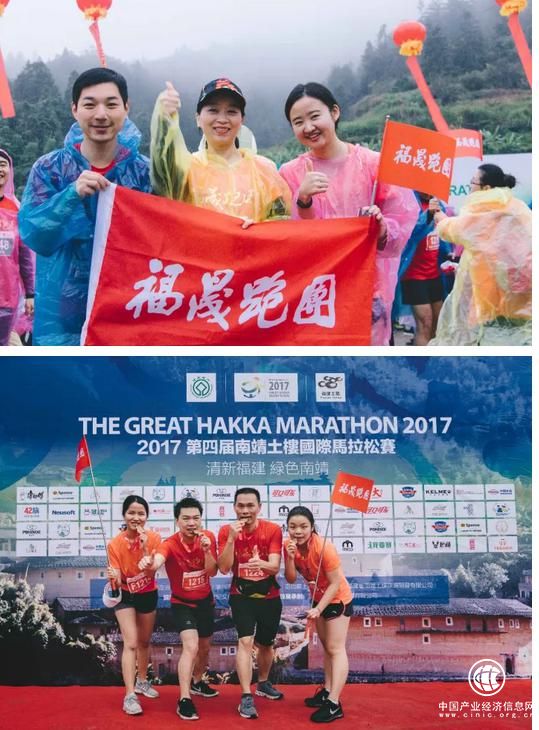 福晟跑團(tuán)征戰(zhàn)福建南靖土樓  弘揚(yáng)福晟拼搏精神