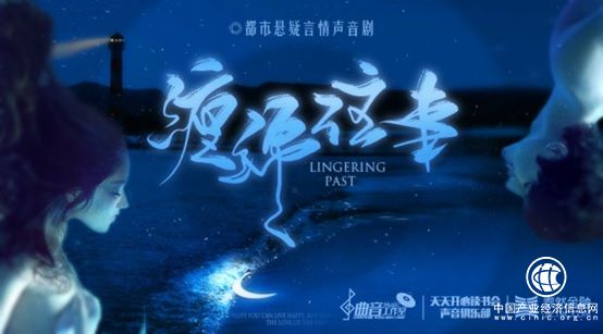 泰然金融助力網(wǎng)絡(luò)知名演播人曲音靜子聲音劇成功公益首演