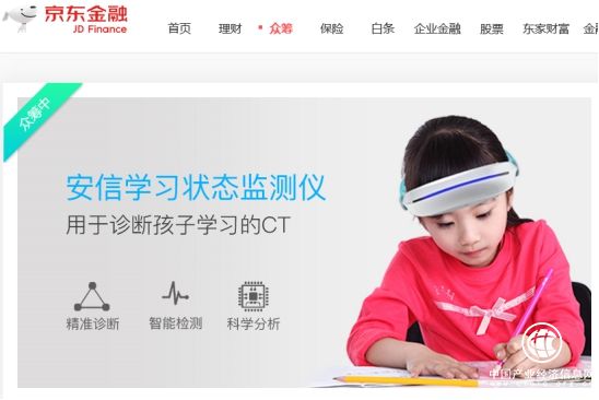 安信學(xué)習(xí)狀態(tài)檢測儀攜手京東眾籌，孩子學(xué)習(xí)效率翻翻！