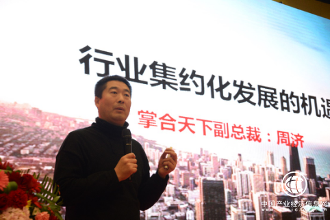 掌合天下周濟：搶抓集約化機遇，精耕區(qū)域市場