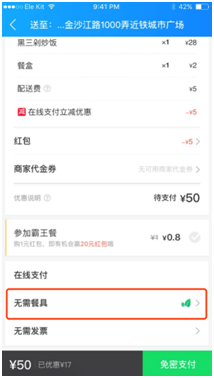 履行“藍(lán)色星球”承諾，年底前餓了么優(yōu)選首批安全環(huán)保一次性餐盒名單