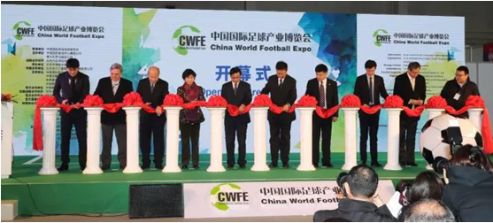 中赫國安領(lǐng)銜國際足球產(chǎn)業(yè)博覽會(huì) 周金輝董事長著力打造城市名片