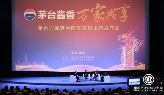 茅臺(tái)迎賓酒中國(guó)紅深圳上市 深耕喜宴細(xì)分市場(chǎng)
