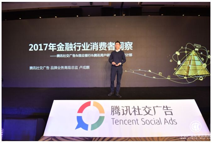 騰訊社交廣告發(fā)布金融消費(fèi)者洞察報(bào)告，助金融行業(yè)讀懂TA