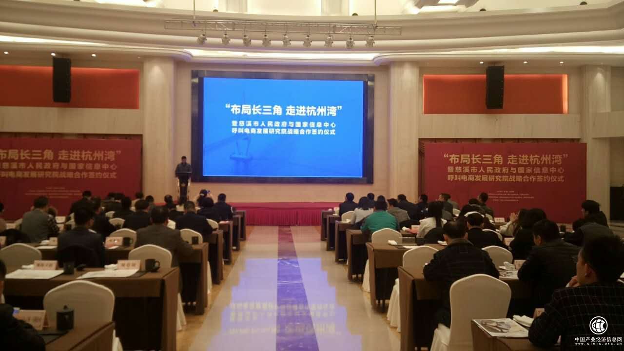 攜手慈溪 三元創(chuàng)投開啟城市戰(zhàn)略新篇章