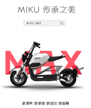 新日電動(dòng)車2017年度“十宗最”盤點(diǎn)