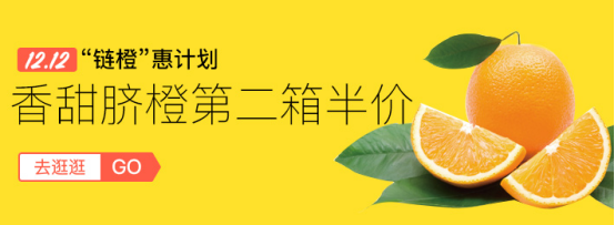  趣店上線“鏈橙”惠計(jì)劃，愛心助力贛南果農(nóng)