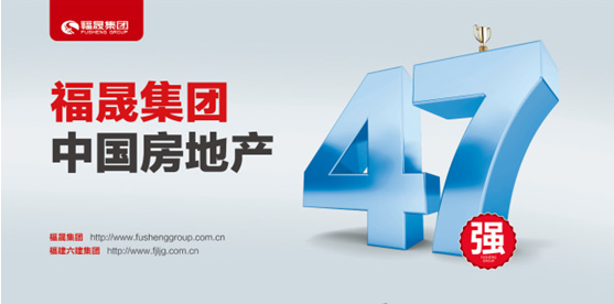 福晟將品牌精神融入社會責(zé)任 潛心公益回報(bào)社會