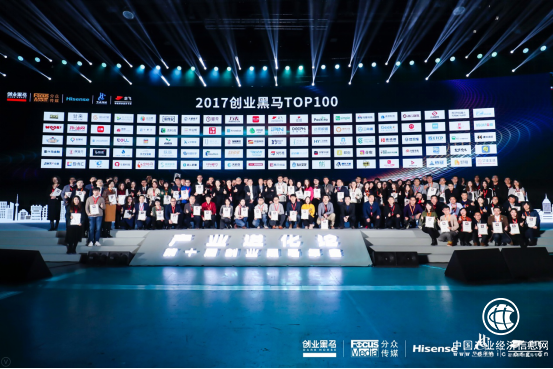 企飛獲2017年度黑馬Top100！全國首家智能薪酬管理平臺