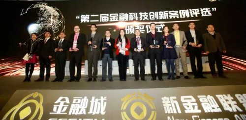 宜人貸榮獲2017最具含金量的“金融科技創(chuàng)新十佳案例獎(jiǎng)”