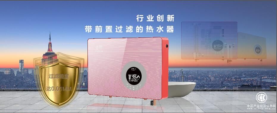 帝勝磁能熱水器