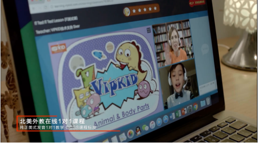 VIPKID研發(fā)優(yōu)質(zhì)課程 依靠網(wǎng)絡(luò)進(jìn)行在線教育