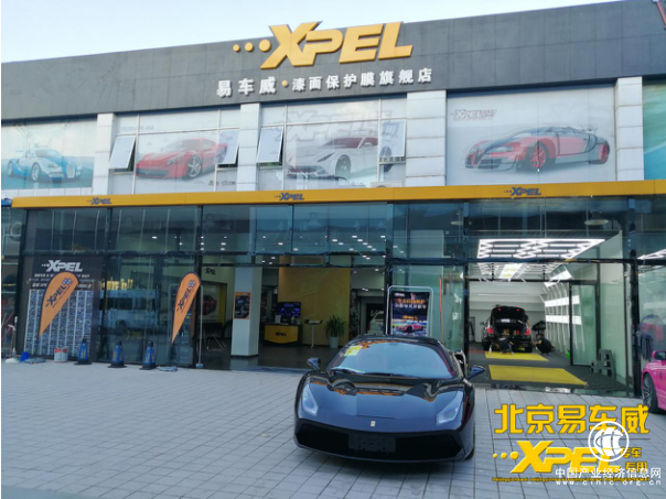 “易”施工 “添”衣無縫——易車威北京XPEL授權(quán)店