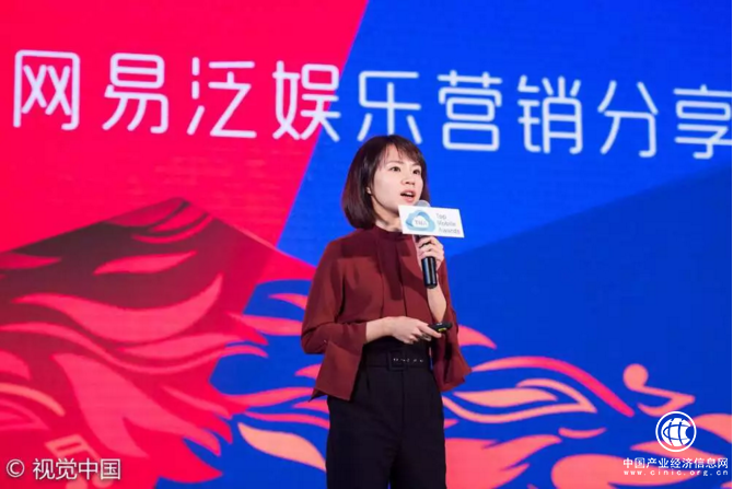 態(tài)度滿FUN——網(wǎng)易傳媒FUN轉(zhuǎn)2017 TMA移動(dòng)營銷盛典