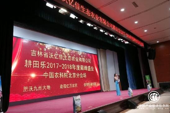 耕田樂(lè)再推農(nóng)業(yè)領(lǐng)域減施增效大浪潮