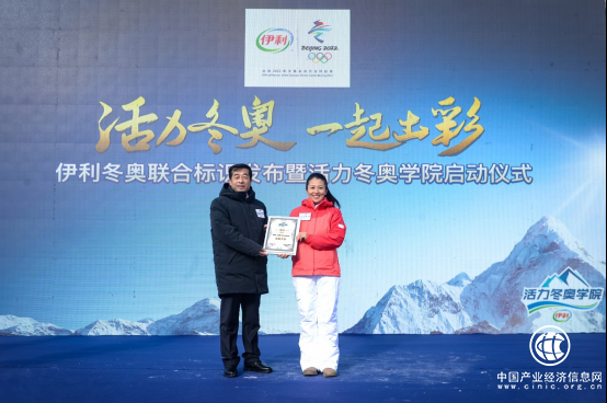 奧運合作伙伴攜手冬奧冠軍：大楊揚成為伊利全新代言人