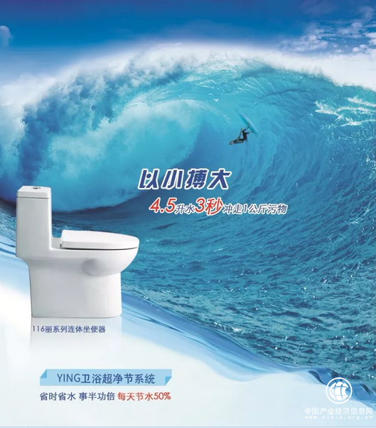 實至名歸｜鷹衛(wèi)浴再次榮獲中國衛(wèi)浴產(chǎn)品節(jié)水金獎