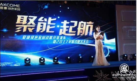 愛康綠色家園多款新品發(fā)布 好品質(zhì)助力分布式光伏未來