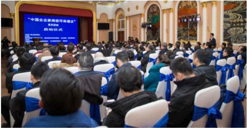 “中國(guó)企業(yè)家南極環(huán)保倡議”系列活動(dòng)啟動(dòng)