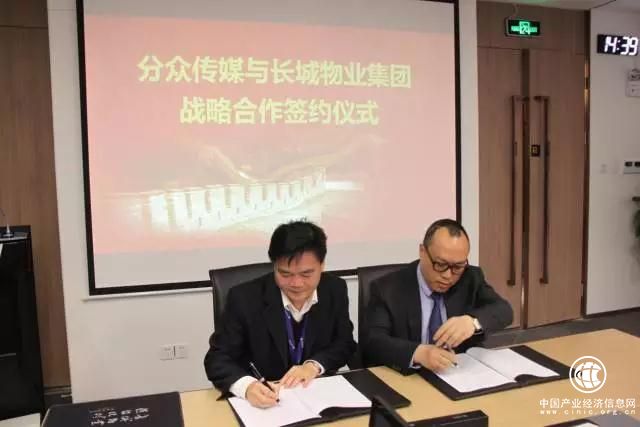 長城物業(yè)攜手分眾傳媒，升級社區(qū)媒體交互