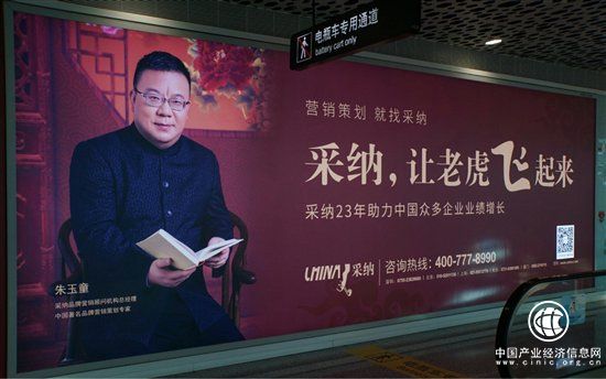  采納千萬級品牌廣告投放，再創(chuàng)中國營銷傳播新高度