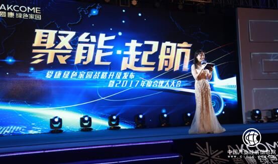 愛康云服務(wù)強(qiáng)勢(shì)發(fā)布 助力分布式光伏加速騰飛